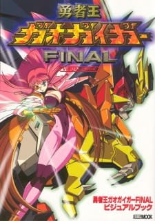Yuusha-Ou GaoGaiGar Final an 8.17 Rating