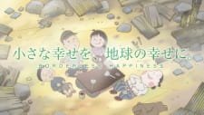 Watashi no Na wa Outafukuko: Chiisana Shiawase wo, Chikyuu no Shiawase ni. an 5.38 Rating