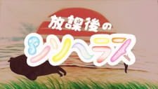 Houkago no Thesaurus an 4.41 Rating