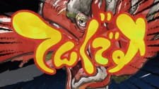 Tengu Desu an 5.59 Rating