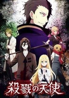 Satsuriku no Tenshi an 6.87 Rating