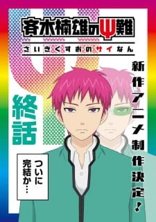 Saiki Kusuo no Ψ-nan: Kanketsu-hen an 8.25 Rating