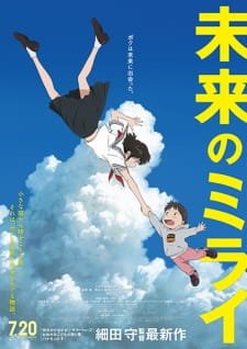 Mirai no Mirai an 7.42 Rating