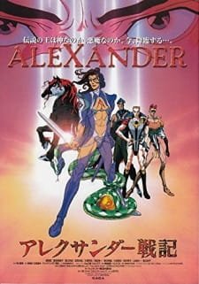 Alexander Senki Movie an 5.96 Rating