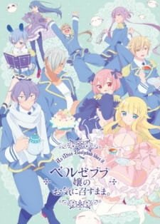 Beelzebub-jou no Okinimesu mama. an 7.32 Rating