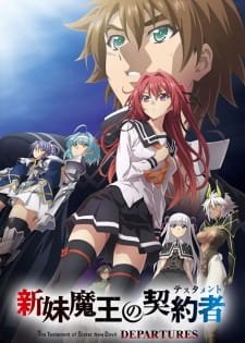 Shinmai Maou no Testament Departures an 7.06 Rating