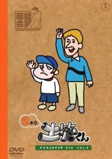 Tatakae! Dokan-kun: Robolympic-hen an 7.15 Rating