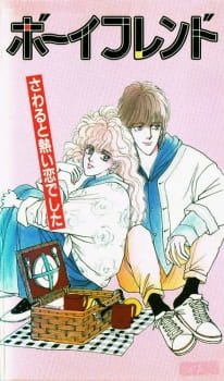 Boyfriend an 5.83 Rating
