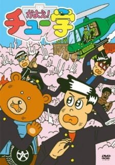 Kayoe! Chuugaku an 5.74 Rating