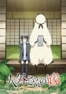 Jingai-san no Yome an 5.63 Rating
