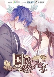 Guomin Laogong Dai Huijia 4th Season an 6.62 Rating