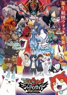 Youkai Watch Movie 4: Shadow Side – Oni-ou no Fukkatsu an 6.96 Rating