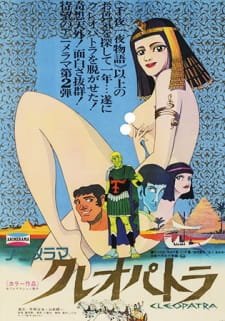 Cleopatra an 5.75 Rating