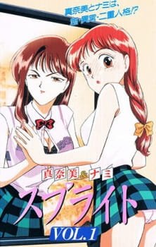 Sprite: Between Two Worlds an 6.0 Rating