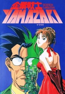 Kigyou Senshi Yamazaki: Long Distance Call an 5.84 Rating