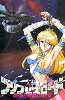 Princess Road: Bara to Dokuro no Monshou an 5.35 Rating