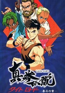 Shinken Densetsu: Tight Road an 5.8100000000000005 Rating
