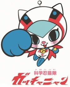 Kagaku Ninya-tai Gatchanyan an 5.39 Rating