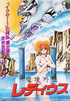 Makyou Gaiden Le Deus an 5.67 Rating