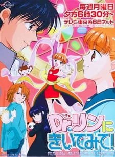 Dr. Rin ni Kiitemite! an 6.9 Rating