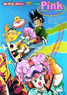 Pink Mizu Dorobou Ame Dorobou an 5.57 Rating