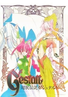 Choujuu Densetsu Gestalt an 6.15 Rating