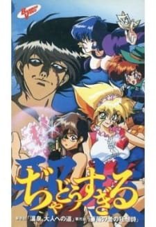 Shadow Skill (1999) an 6.32 Rating