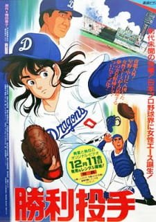 Shouri Toushu an 6.48 Rating