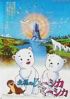 Hokkyoku no Muushika Miishika an 6.19 Rating