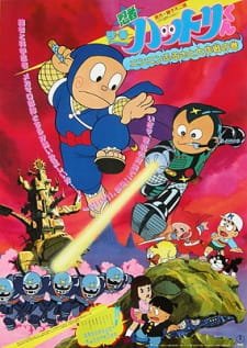 Ninja Hattori-kun: Nin Nin Furusato Daisakusen no Maki an 6.3 Rating