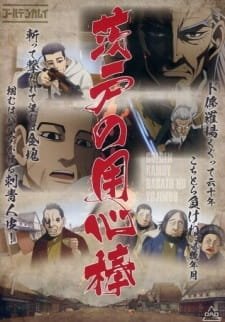 Golden Kamuy OVA an 7.17 Rating