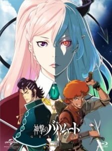 Shingeki no Bahamut: Genesis – Short Story an 7.14 Rating