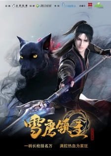 Xue Ying Ling Zhu an 6.89 Rating