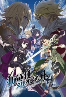 Hangyakusei Million Arthur PV an 5.71 Rating