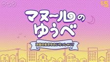 Manul no Yuube an 4.3 Rating