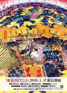 Ikebukuro PR Anime an 6.14 Rating