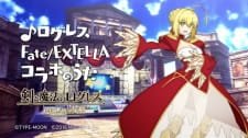 Ken to Mahou no Logres: Inishie no Megami x Fate/Extella an 5.61 Rating