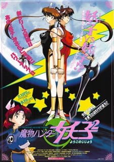Mamono Hunter Youko an 6.35 Rating