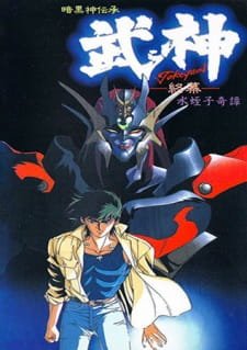 Ankoku Shindenshou Takegami an 5.64 Rating