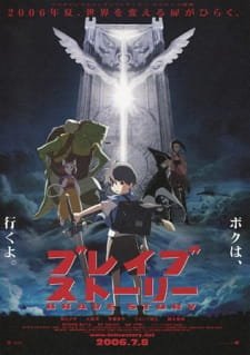 Brave Story an 7.51 Rating