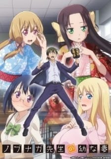 Nobunaga-sensei no Osanazuma an 5.39 Rating