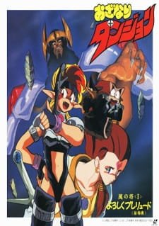 Ozanari Dungeon: Kaze no Tou an 6.34 Rating