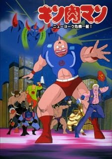 Kinnikuman: New York Kiki Ippatsu! an 6.37 Rating