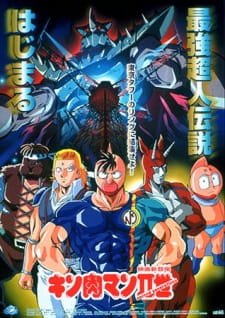 Kinnikuman II Sei: Second Generations an 6.51 Rating