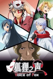 Kitsune no Koe an 6.57 Rating