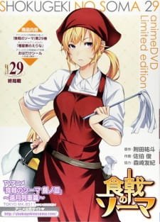 Shokugeki no Souma: San no Sara – Kyokuseiryou no Erina an 7.58 Rating