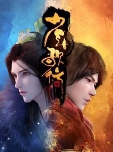 Shao Nian Ge Xing an 6.91 Rating