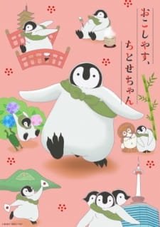 Okoshiyasu, Chitose-chan Recaps an 5.75 Rating