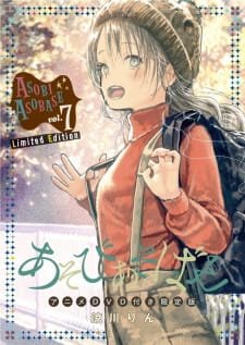 Asobi Asobase OVA an 7.51 Rating