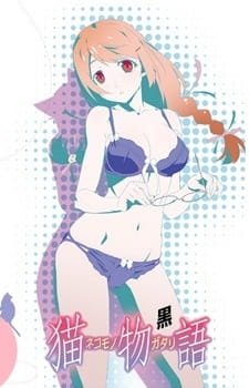 Nekomonogatari: Kuro Recap an 6.91 Rating